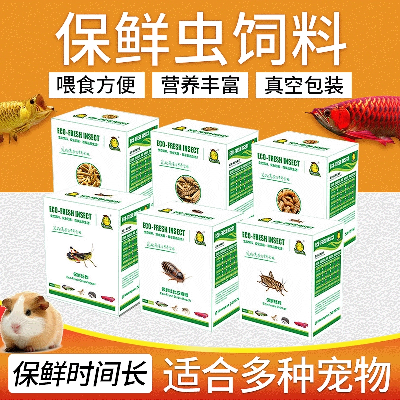 Сохранение насекомых ячмень желтый мучной червь декоративный корм для рыб черный Овод корм для рыб домашние закуски Дракон рыба еда оптом