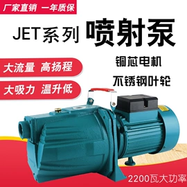 自吸泵;离心泵;喷射泵