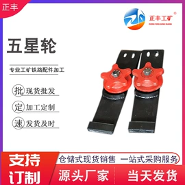 紧固件连接件;矿山施工设备;其他紧固连接