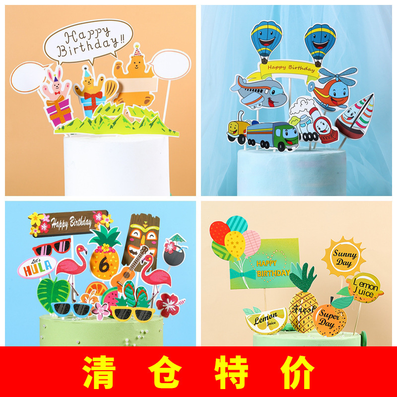 Spot cake decoration sailing balloon children's birthday cake card DIY scene theme cake plug-in set