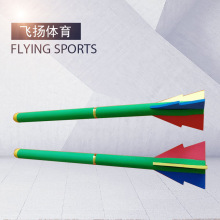 软式标枪小学生练习标枪趣味田径器材软式器材少儿运动鱼雷球