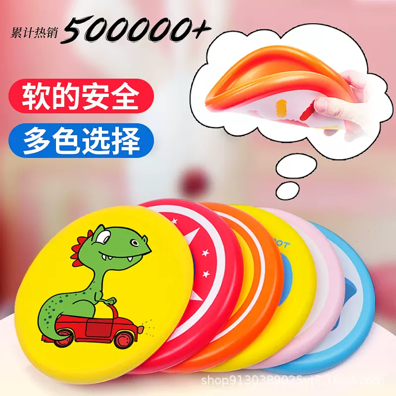 飞盘儿童幼儿园小学生软式旋转飞碟户外运动亲子玩具学生休闲游戏