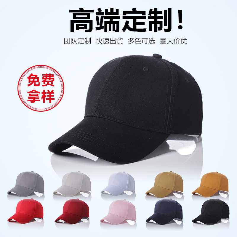 Factory spot spring and summer high-grade cotton baseball cap custom male and female embroidery hat printing LOGO cap