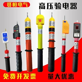 测电笔;防护栏;家用梯