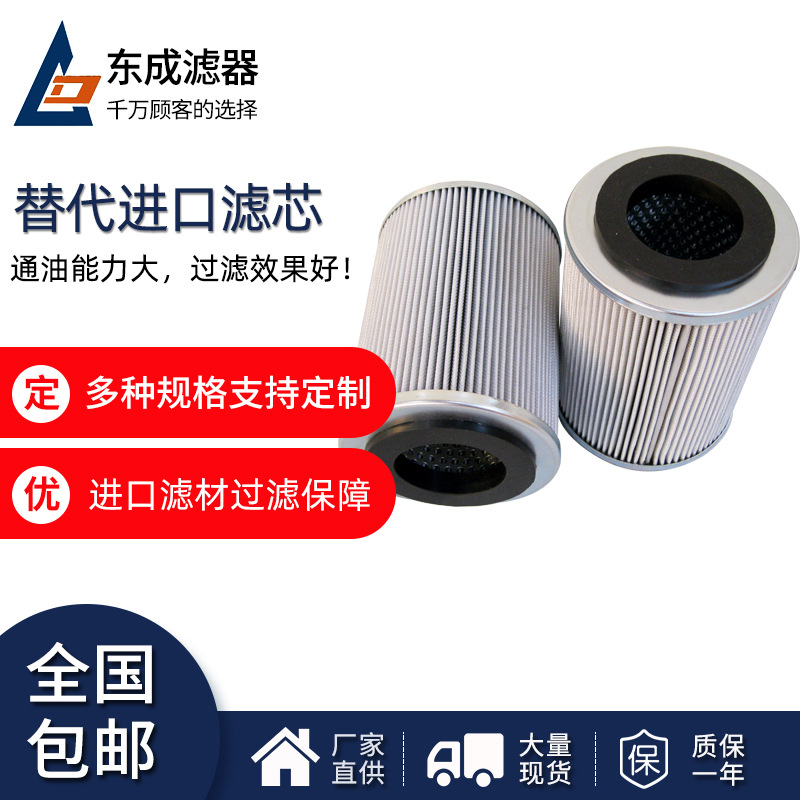东成滤器生产抗燃油DR405EA03V/-W东汽回油滤芯