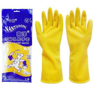 Genuine Nanyang Beef Tendon Latex Gloves Household Household Kitchen Waterproof Washing Dish Resistant Acid and Alkali Resistant Rubber Latex Gloves