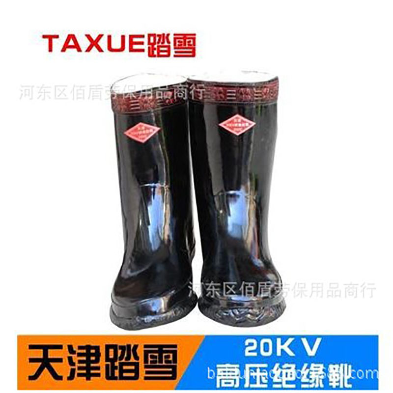 踏雪牌20KV绝缘靴高压电工靴电工胶鞋配用电力工作橡胶靴防电雨靴