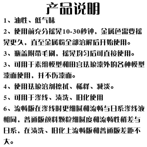 Ke Zuo Gundam model color hook line field stain wash 89 old palace 87131 black 87132 gray 99 line liquid