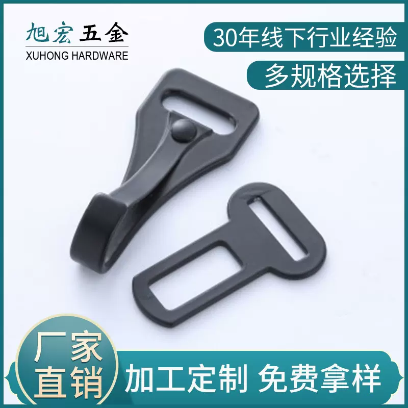 厂家直销儿童安全座椅latch钩子 宠物车载安全绳钩子狗牵引绳配件