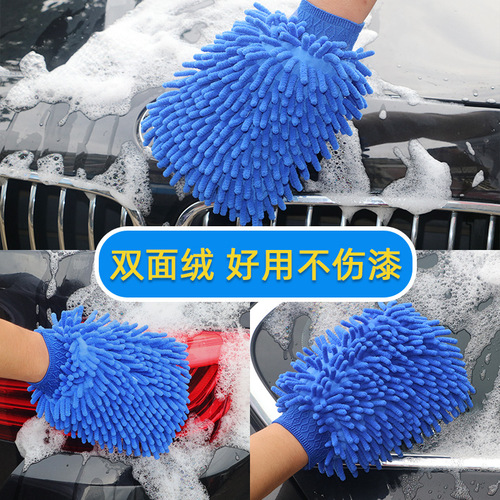 雪尼尔双面洗车手套珊瑚虫车用擦车洗车神器车载清洁工具汽车用品