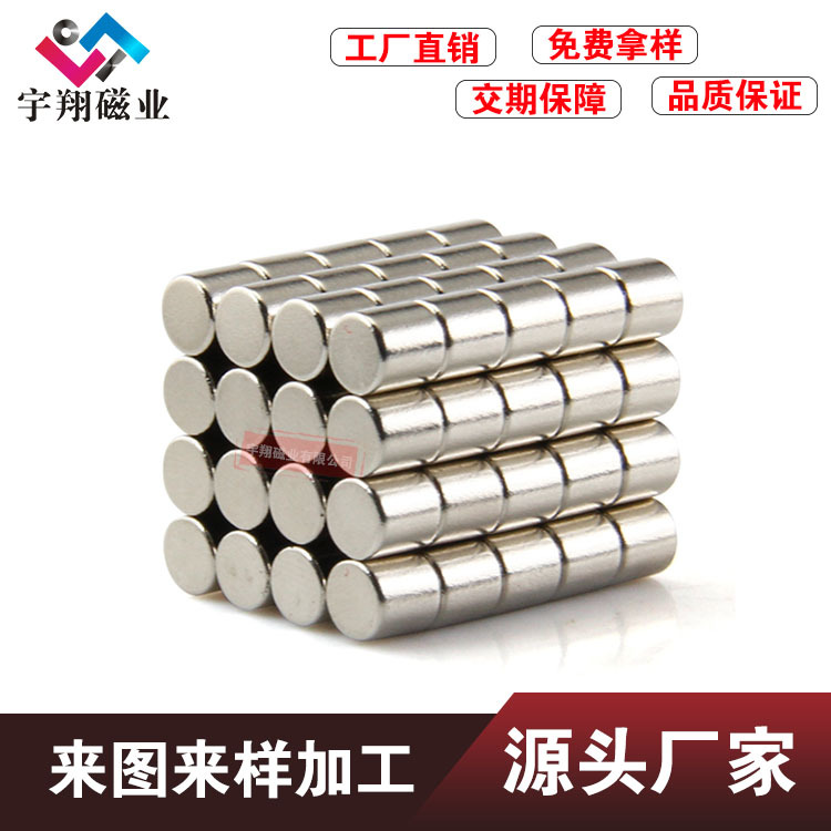 Neodymium Iron Boron Round Strong Magnet Toy Radial Magnet 10X3D12X3 Adhesive-Backed Strong Magnet