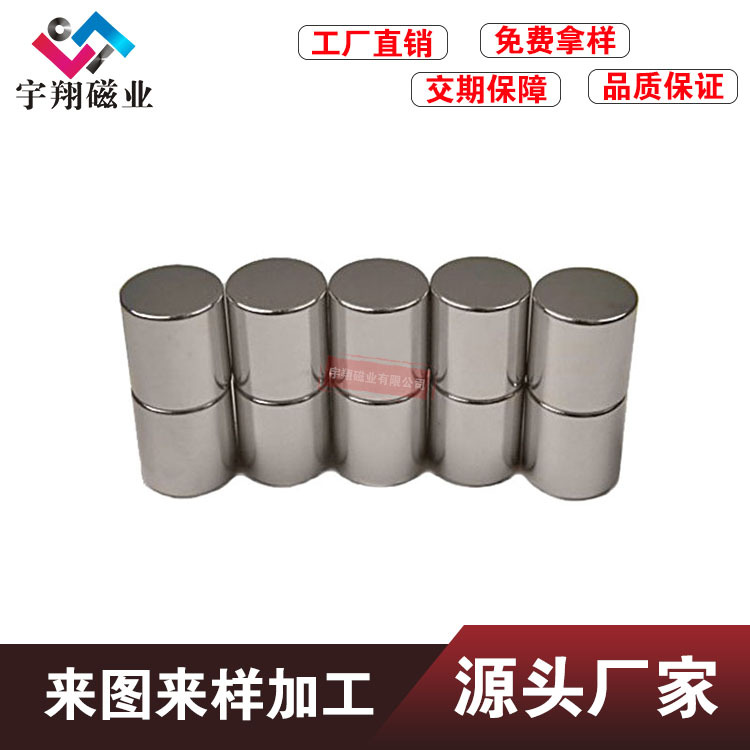 Neodymium Iron Boron Round Strong Magnet Toy Radial Magnet 10X3D12X3 Adhesive-Backed Strong Magnet