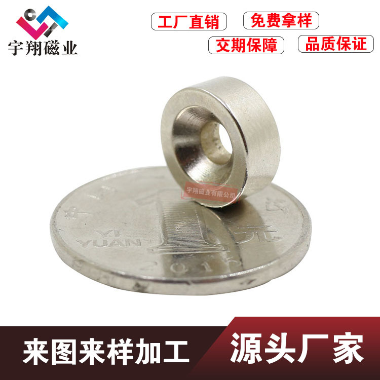 钕铁硼带孔圆形磁铁20*320*420*5沉孔耐高温强磁片强磁背胶磁吸