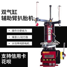 扒胎机 拆装机 汽车轮胎拆胎机 简易辅助臂双气缸辅助臂24寸