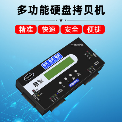 Ding fan DFCOPY YTO three M.2/NGFF/MSATA/SSD Solid-state Hard disk Duplicators Write 7.2G/ branch