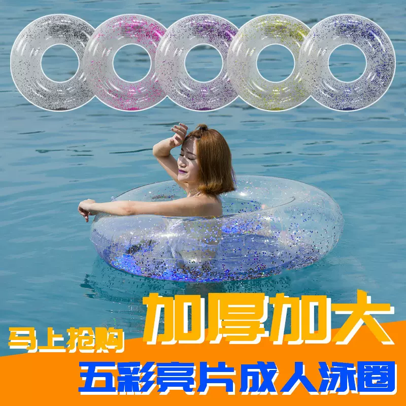 pvc个性游泳圈成人带亮片透明充气加厚耐磨泳圈初学者腋下游泳圈