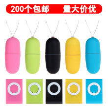 防水MP3跳蛋 20频无线遥控调情跳蛋 成人情趣玩具静音自慰震动器