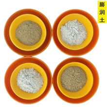 膨润土厂家 钙基 钠基彭润土  皂土  顶管造浆用黄色 白色膨润土