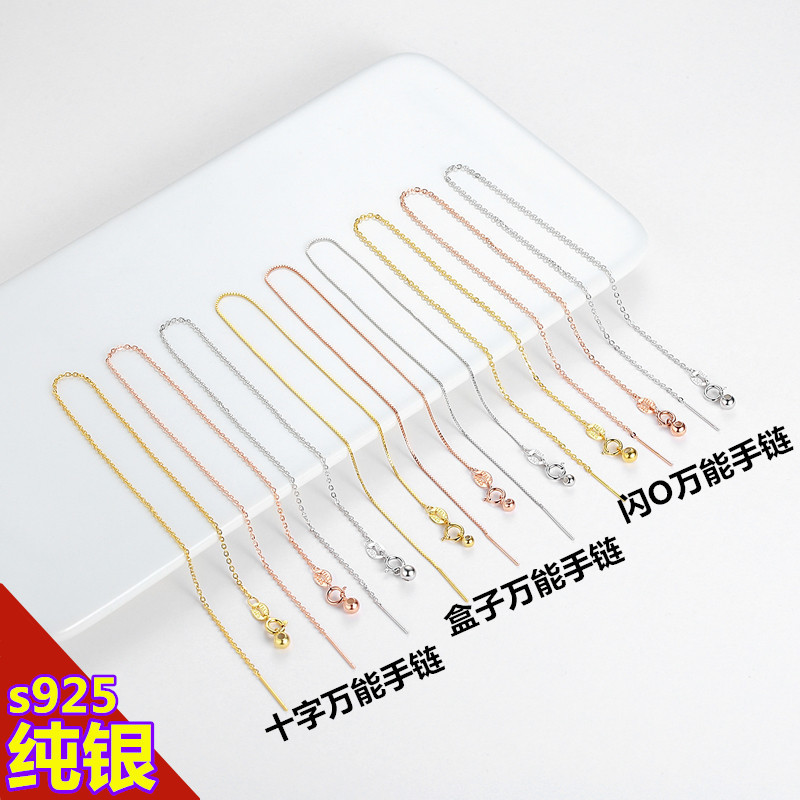 s925 Sterling Silver Universal Bracelet Women's Needle Lulutong Piercing Beads with Needle Piercing Heart Adjustable Box Chain Factory Wholesale