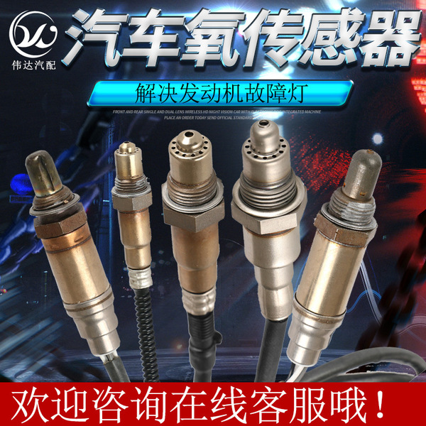 Wholesale cross -border automotive oxygen sensor The entire model of…