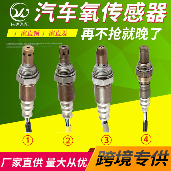 Wholesale cross -border automotive oxygen sensor The entire model of…