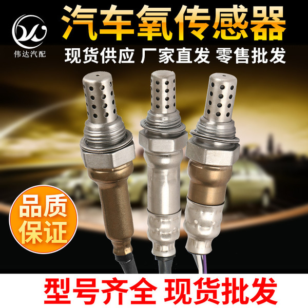 Wholesale cross -border automotive oxygen sensor The entire model of…