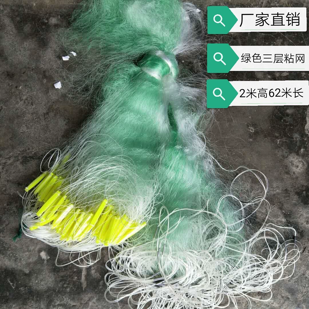 Зеленая трехслойная липкая сеть длиной 62 метра 2 метра рыболовная сеть рыболовная сеть