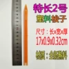 Long No. 2 17.0x0.9x0.32