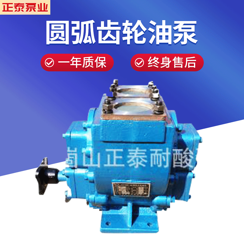 YHCB80-60圆弧齿轮油泵 可带流量计款 带过滤器款 价格另议