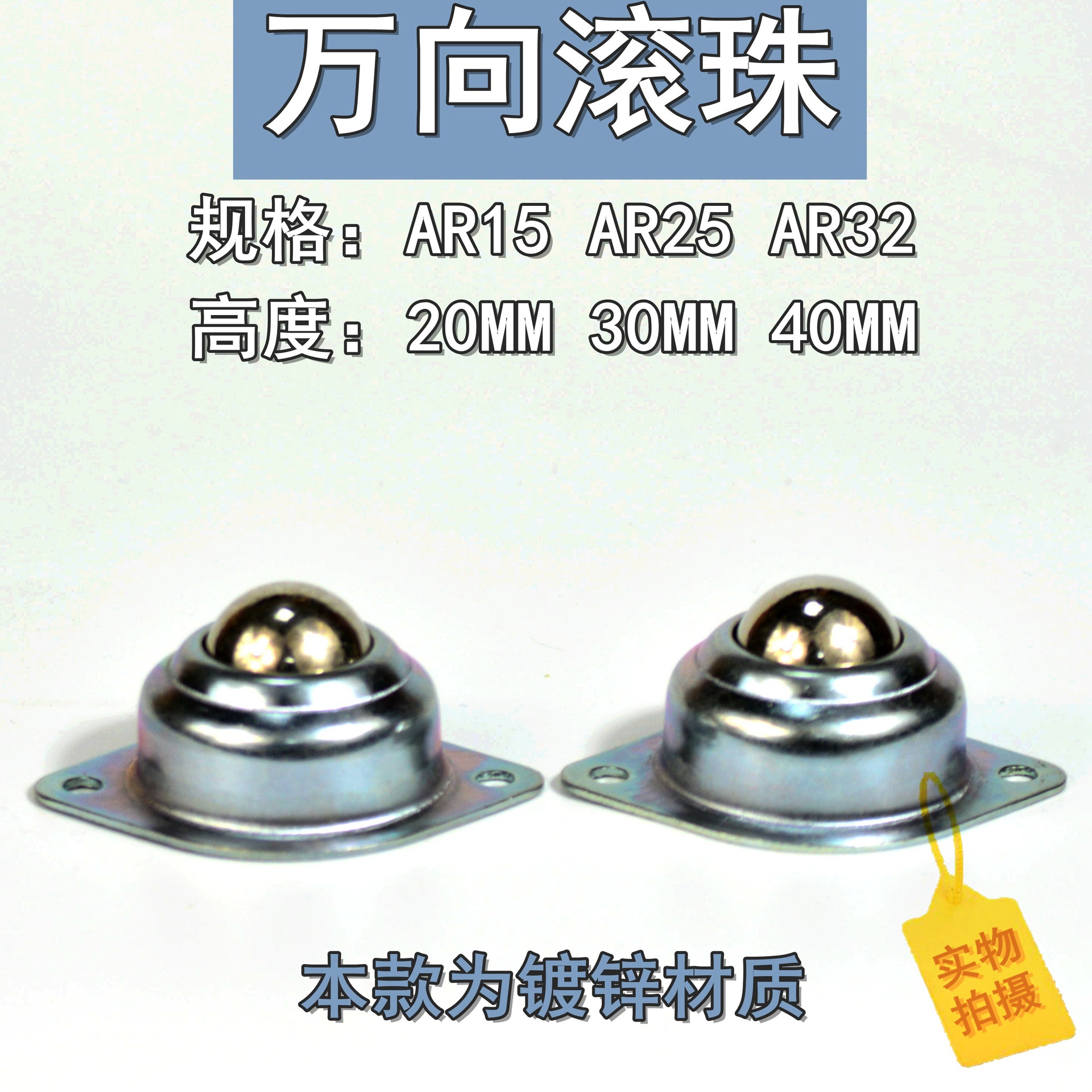 生产1寸25A牛眼轮万向滚珠万向球镀镍镀锌不锈钢201304牛眼万向珠