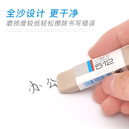 Flor de cerezo japonés 510/512 Borrador de arena Pluma sin marcas estudiante especial pluma borrador sin escombros
