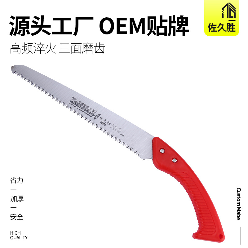 350果树修枝锯子手工板锯三面磨齿园林锯园艺工具佐久胜高枝锯