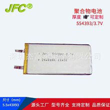 �W���W�n�W���C�ó���늳� 554393 2400mAh 3.7V ܛ���늳�