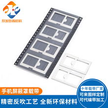 欣发手机屏蔽罩载带24MM 编带包装 led卷盘 电子载带 电子包装