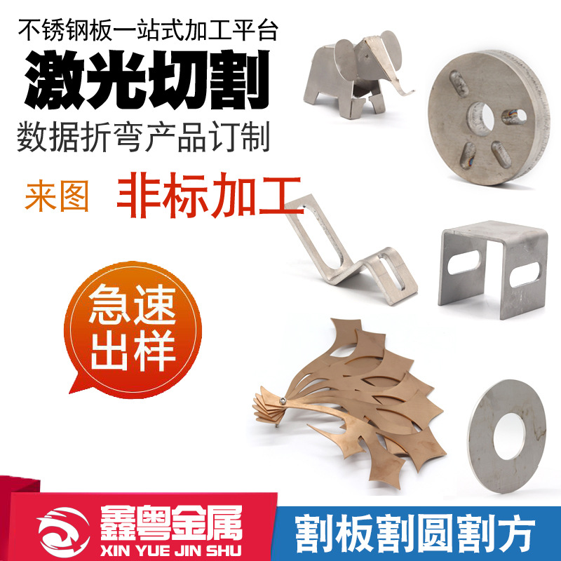 厂家不锈钢板材激光切割加工316 L201 304不锈钢垫片 0.3/0.5mm
