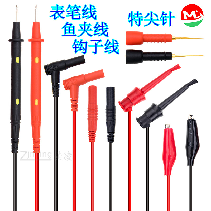 万用表表笔线 测试钩连接线 万能表棒线 鳄鱼夹连接线