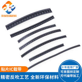 QFN1X12X2 3X3 4X4 5X5 5X6载带厂家 电子元件防静电 贴片IC编带