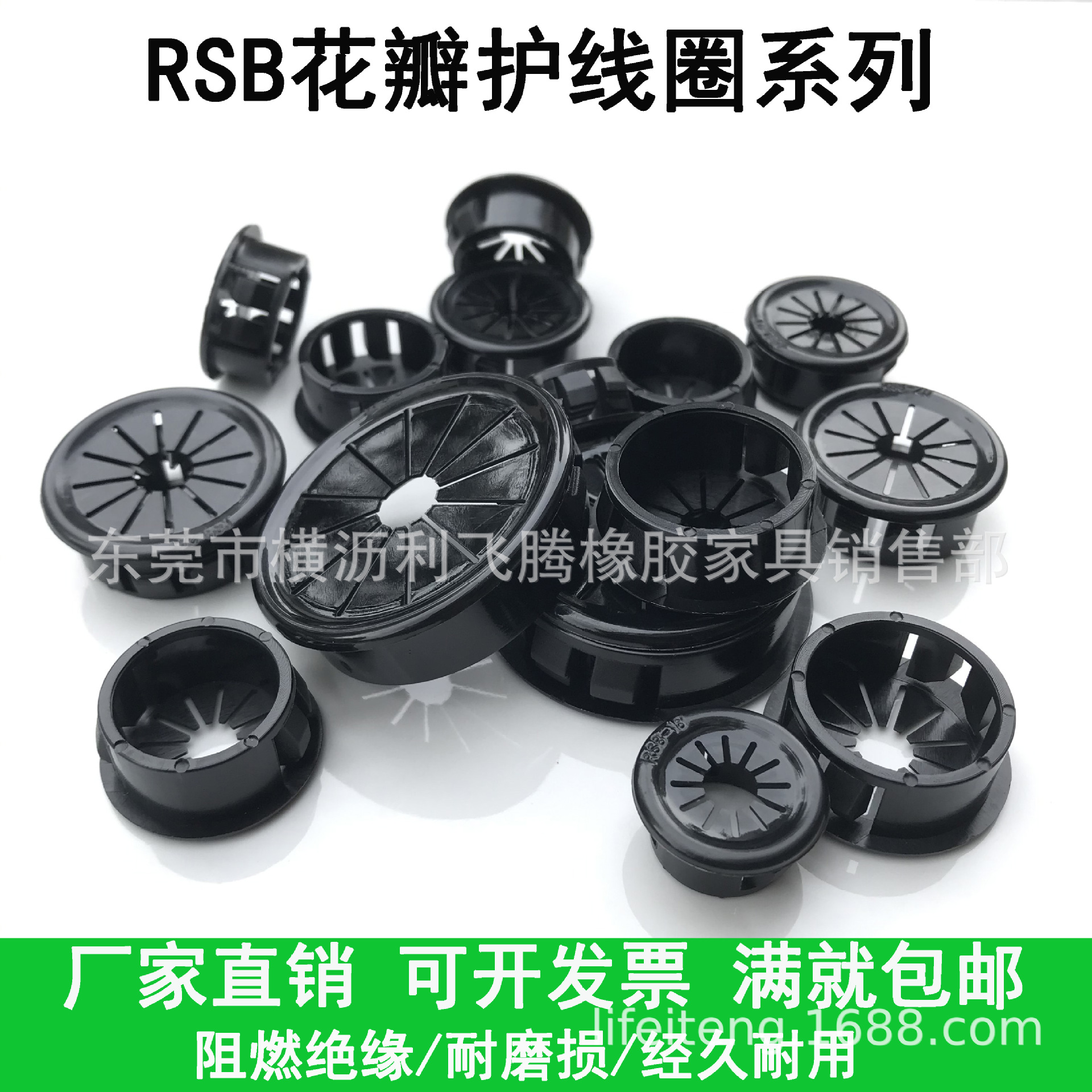 RSB花瓣型护线圈环线圈电线束口塑料尼龙环扣式塞头面板孔塞