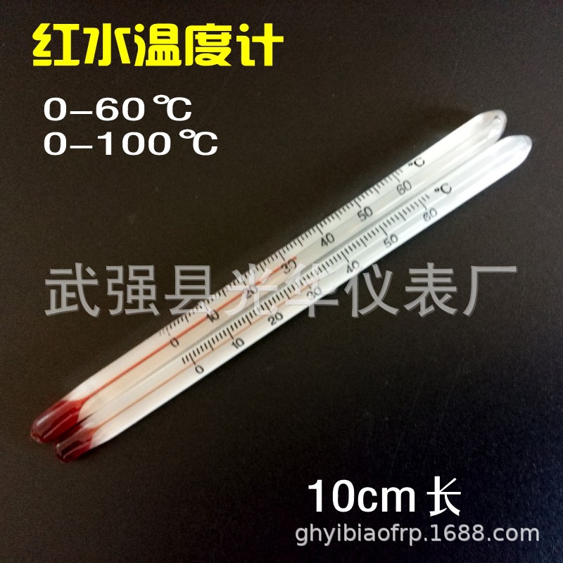 玻璃棒红水温度计0-60-100℃ 酒精煤油温度计10cm迷你水温计
