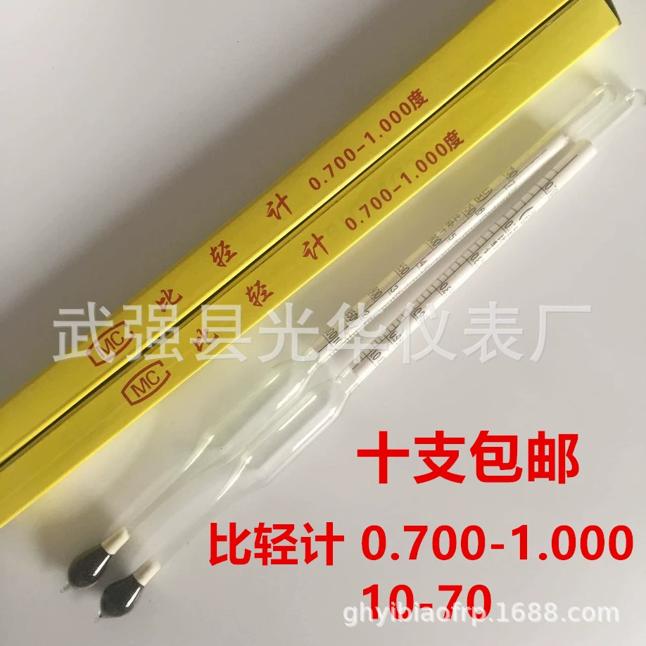 Измеритель плотности Пометер 0-70 Бомей/лихтер метр 0,7-1,0 Студент Лаборатория Химия Экспериментальное оборудование