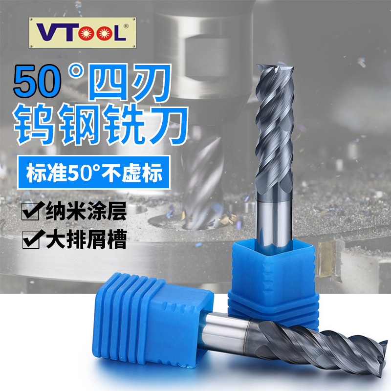 HRC50度钨钢立铣刀4刃铣刀数控刀具硬质合金钢件四刃高硬度