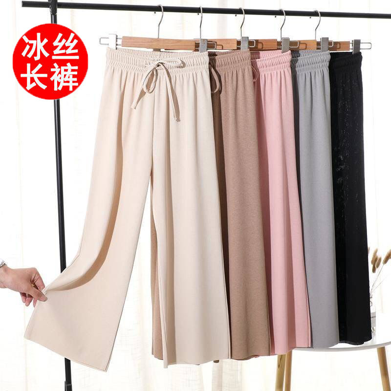 Ice Silk Wide-Leg Pants for Women in Summer, Korean Style, Loose and Versatile, High-Waisted, Elastic, Thin Straight-Leg Pants, Nine-Point Pants for Students Ice Silk Wide-Leg Pants for Women in Summer, Korean Style, Loose and Versatile, High-Waisted, Elastic, Thin Straight-Leg Pants, Nine-Point Pants for Students