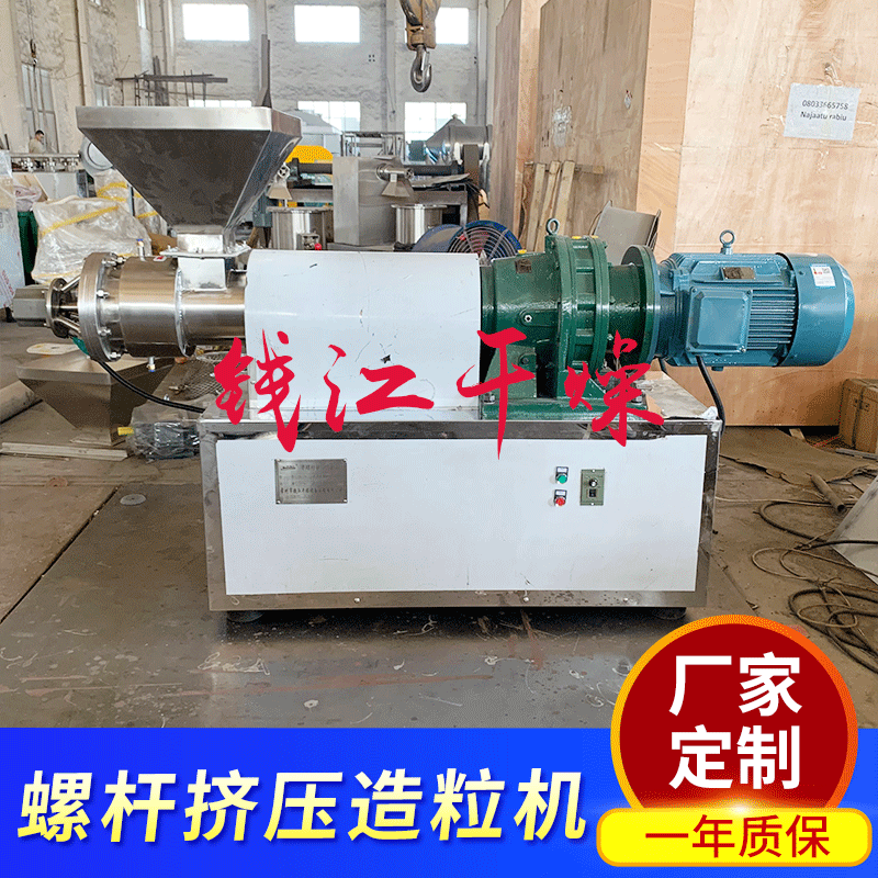 螺杆挤压制粒机 玉米猫砂圆柱状造粒机 单螺杆造粒机