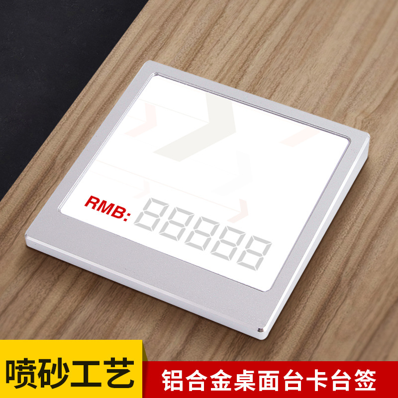 高档铝合金台卡桌牌台签价格牌标价牌标签牌价格标签展示牌摆台
