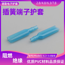 阻燃绝缘4.8直插护套插簧护套4.8直插加长护套 4.8透明软护套