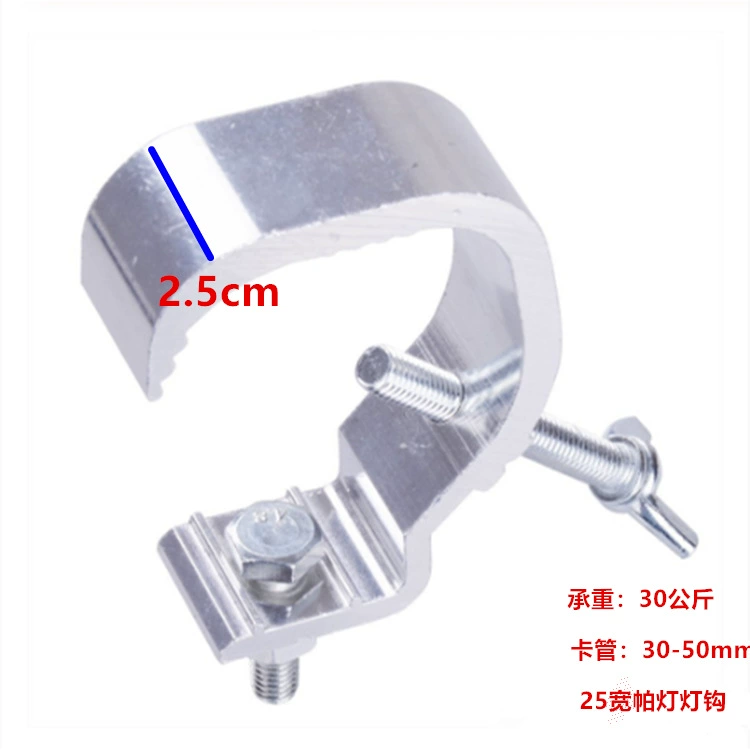 Stage light hook single buckle hook double buckle hook lamp light hook shake head light hook cast aluminum lamp hook