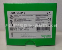 原装现货 RM17UB310   电压控制继电器 过压与欠压监测