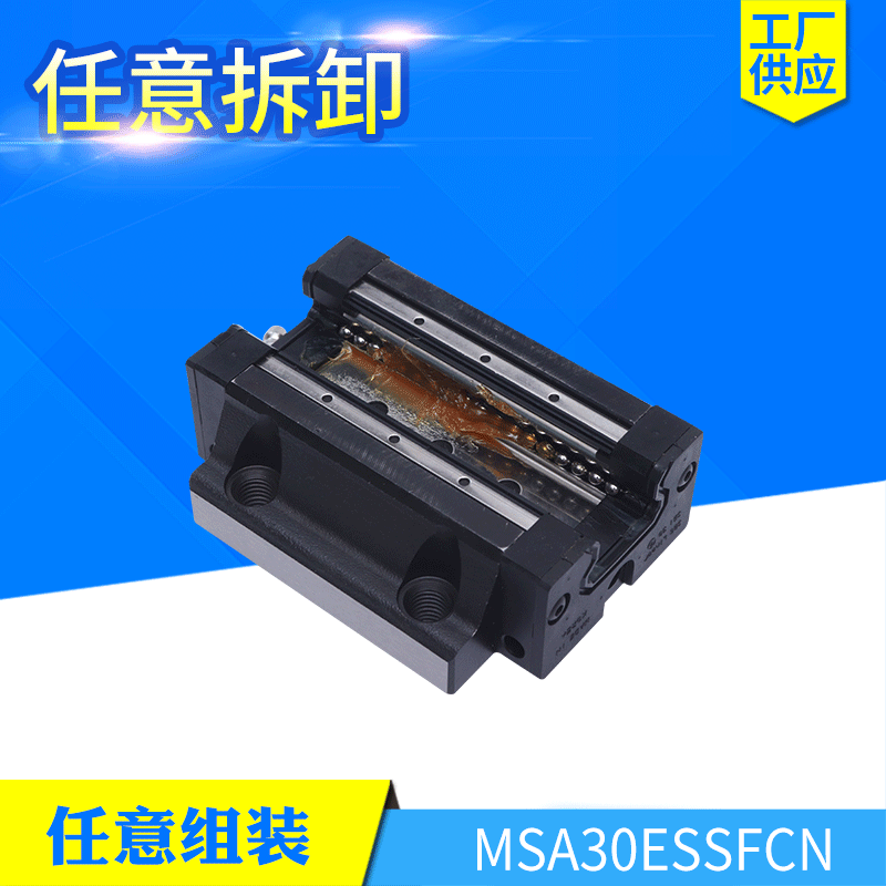 SBG35FL滑块新款口罩机直线导轨线轨传动件不锈钢高精度