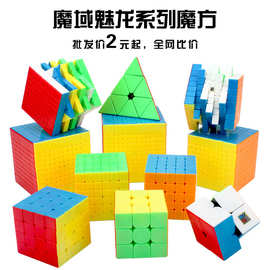 魔域文化魔方魅龙二三四五六阶金字塔三阶磁力魔方批发益智力玩具