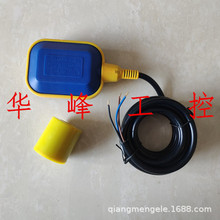 FATO�Aͨ MAC3-2 �����_�P ˮλ������ Һλ�^��� 3/4/5/6/10��